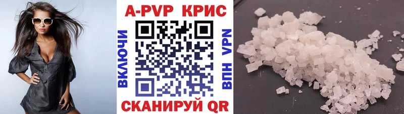А ПВП крисы CK  Сибай 