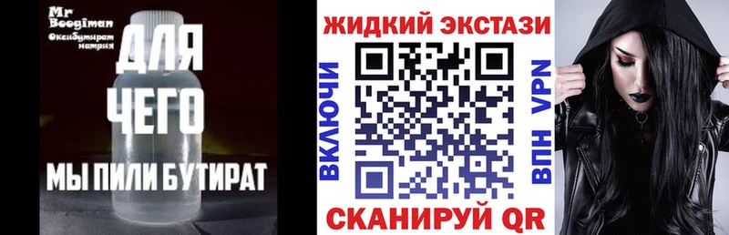 дарк нет какой сайт Сибай Бутират 1.4BDO