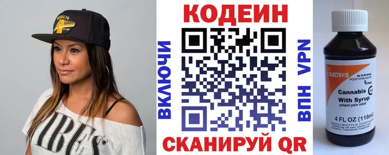 Codein Purple Drank  магазин продажи   мориарти Telegram  Сибай 