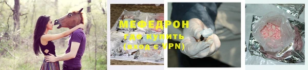 меф Армянск