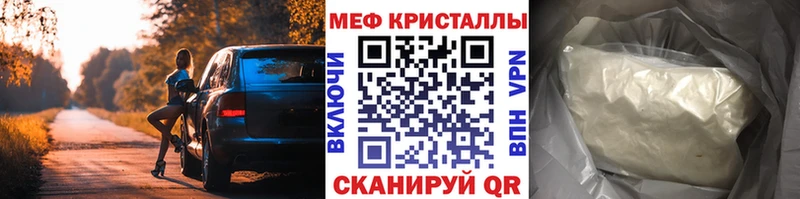 продажа наркотиков  Сибай  Мефедрон мука 